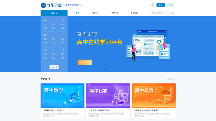 普华永冠