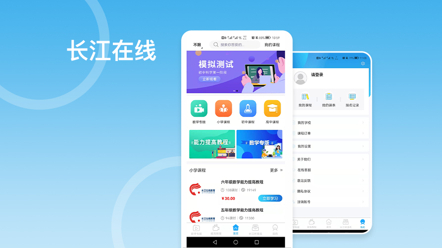 长江在线