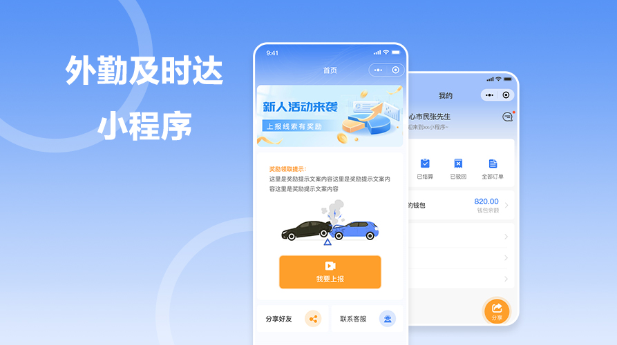 事故车