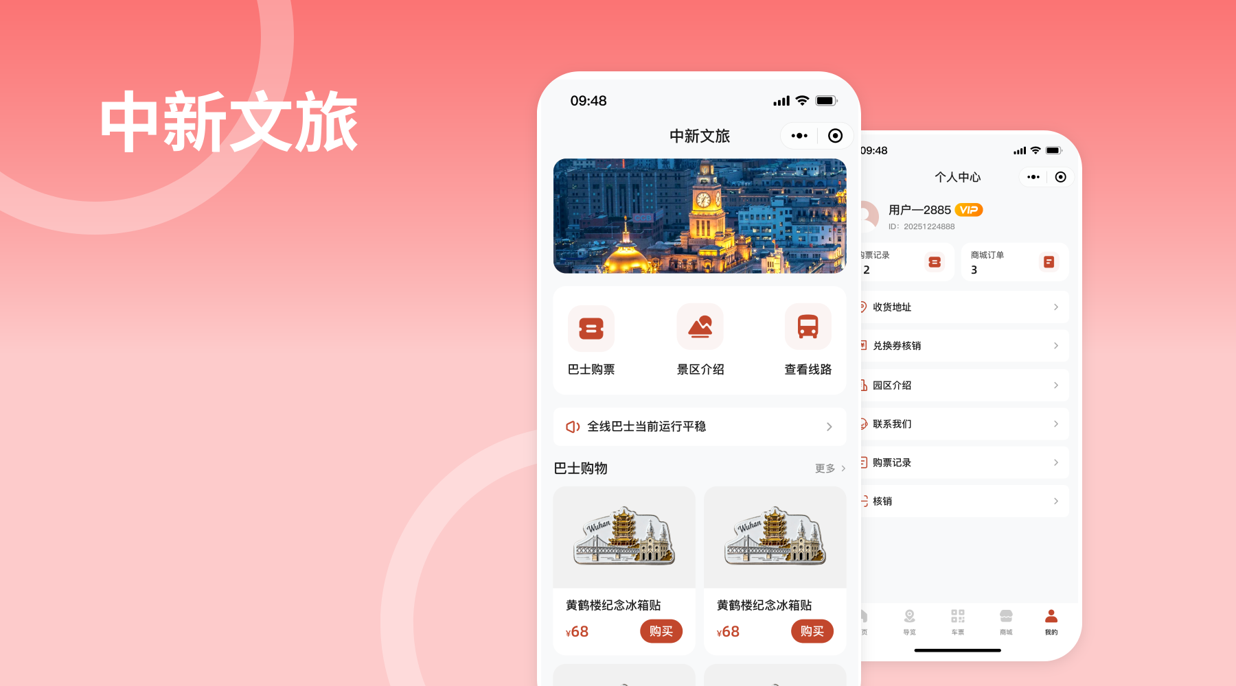 中新文旅